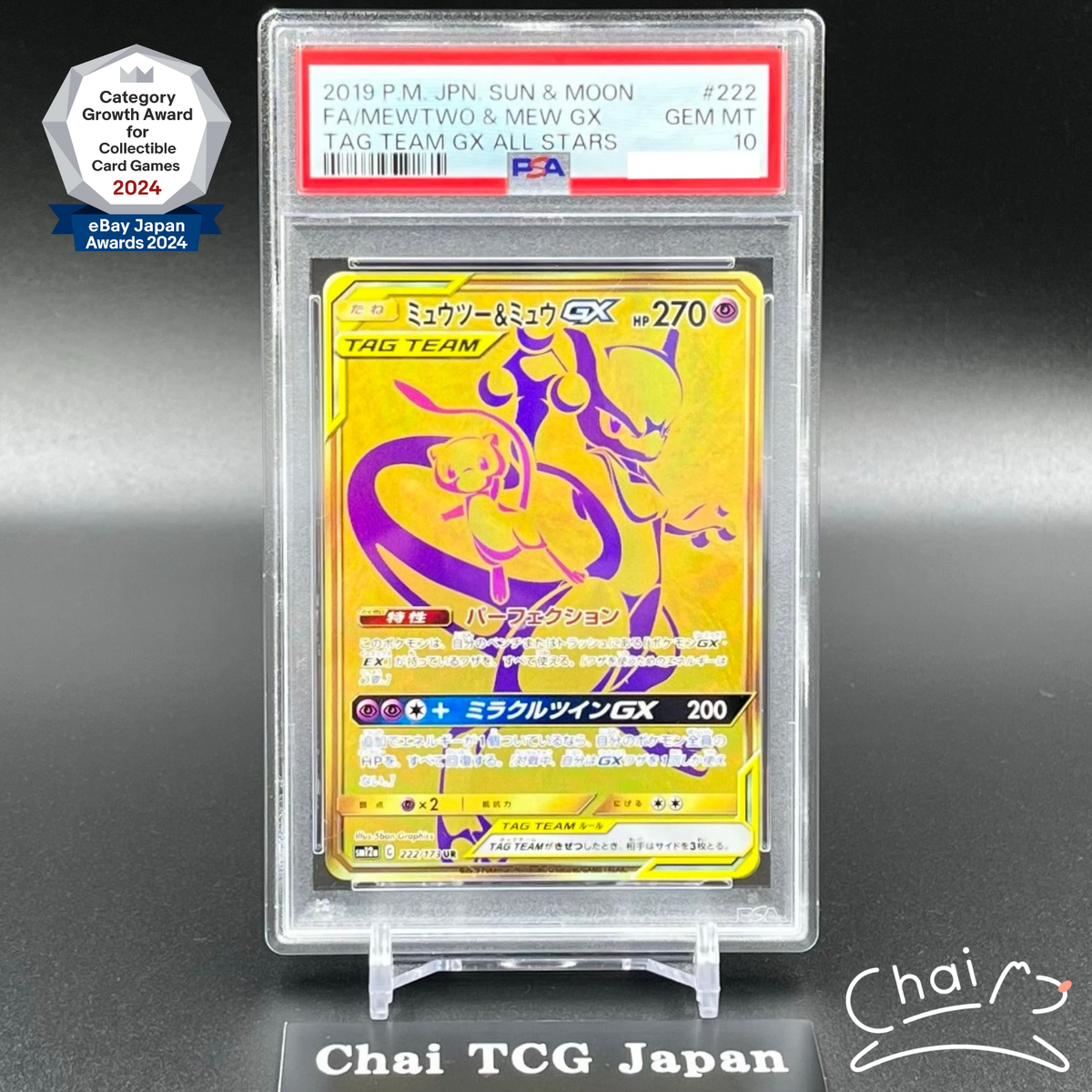 PSA 10 Mewtwo & Mew GX UR 222/173 SM12a Tag Team Pokemon Card