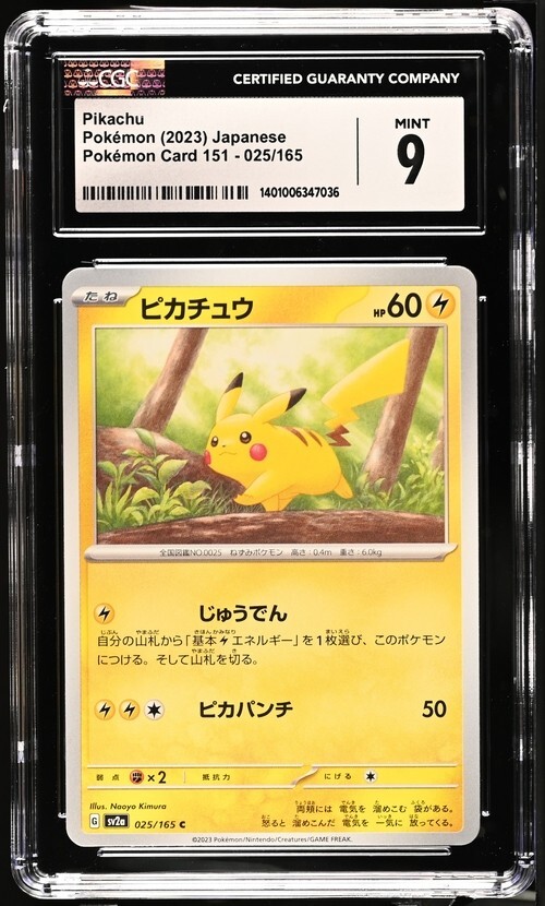 Pokémon 2023 Pikachu 025/165 Pokémon Card 151 - sv2a | Japanese