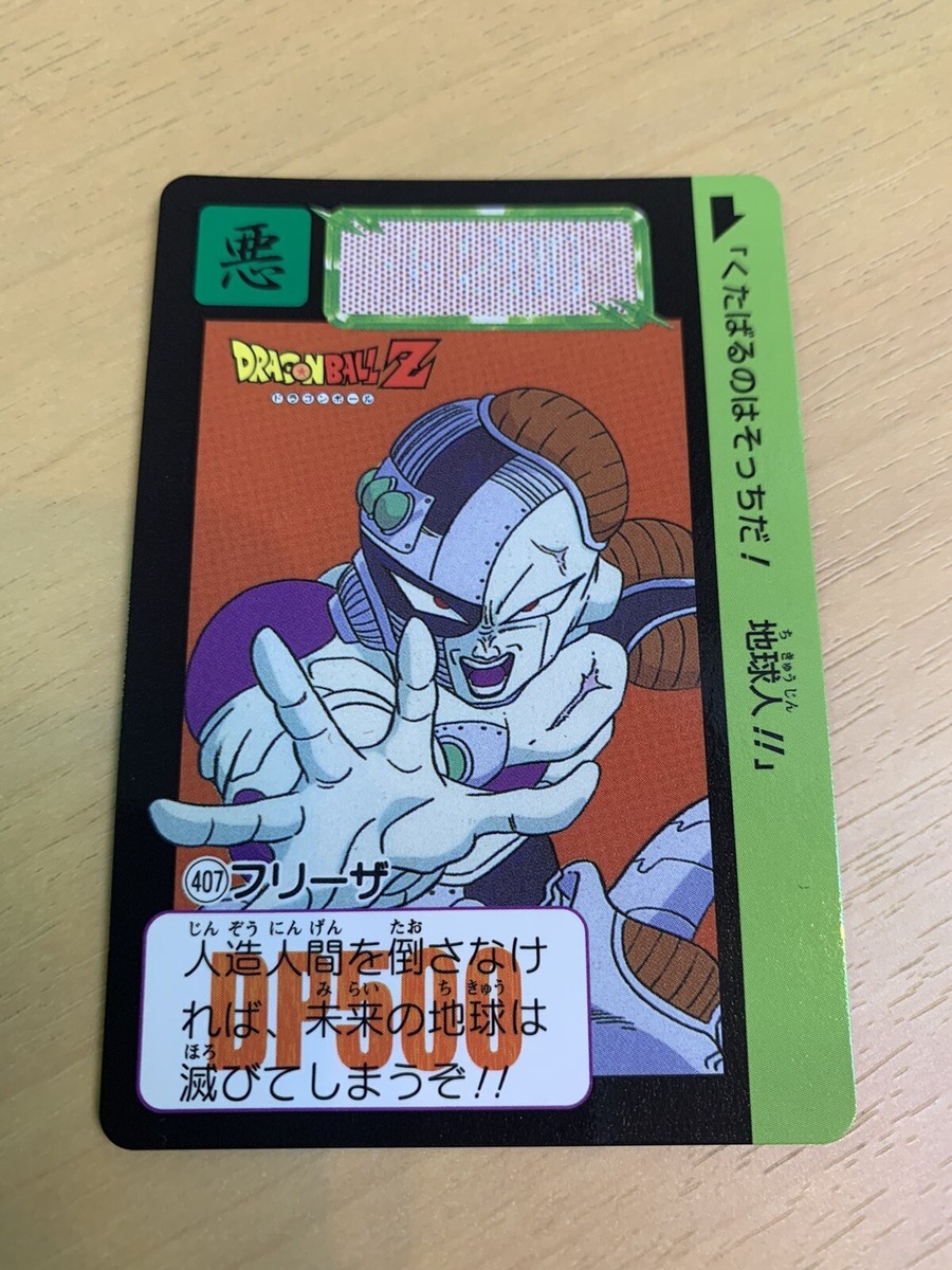 Dragonball Card Dass 407 Freeza DB-22 | eBay