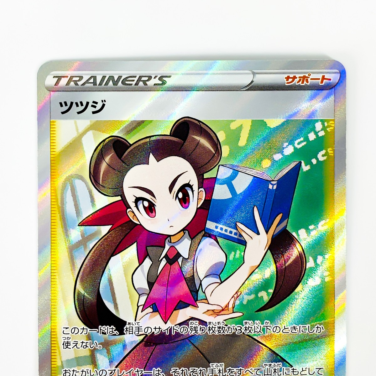 Roxanne SR 081/067 S9a Battle Region - Pokemon Card Japanese | eBay