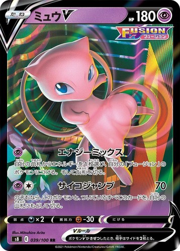 Mew VMAX 118/100 HR Rainbow Fusion Arts Japanese Pokemon PSA 10