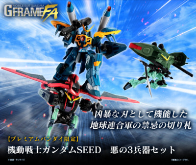 NEW Bandai Mobile Suit Gundam G Frame FA Gundam SEED Evil 3