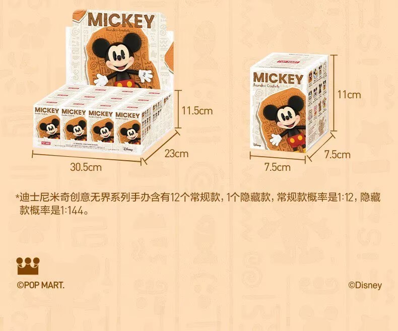 Disney Mickey Boundless Creativity Series Figure Secret-stardust