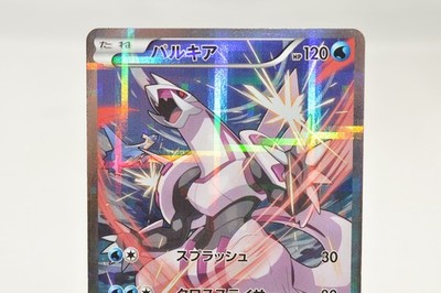 Pokemon card Palkia 005/027 R CP2 1st ED Full Art Legendary Shine