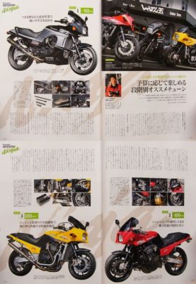 BOOK Club 4 cylinder vol.3 Kawasaki GPZ900R Ninja ZEPHYR 1100 750