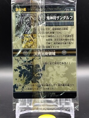 Zandalf Shinrabansho Chocolate TCG Wafer Card Japanese Anime Game