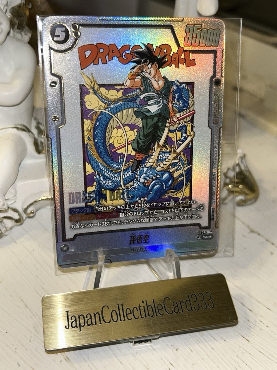 Dragon Ball Fusion World Son Goku FB07-104 SR Ultimate Battle