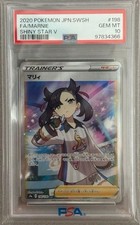 Marnie #198 Prices | Pokemon Japanese Shiny Star V | Pokemon Cards