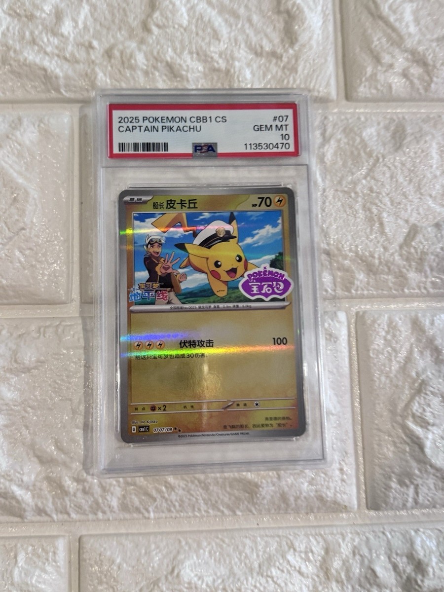2025 POKEMON SIMPLIFIED CHINESE CBB1 C-GEM PACK VOL 1 07 CAPTAIN