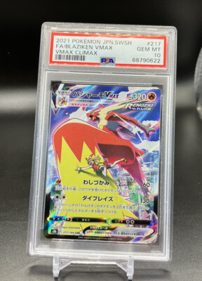 PSA 10 GEM MINT Blaziken VMAX 217/184 CSR Vmax climax Japanese