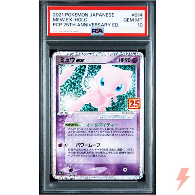 PSA 10 Mew ex 014/025 S8aP 25th Promo - Pokemon Card Japanese 2021
