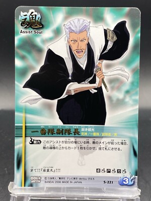 Chojiro Sasakibe BLEACH Soul Card Battle Foil Stamping Japanese