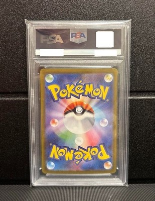 PSA 10 Reshiram ex 166/086 special art rare 2025 GEM MT from Japan