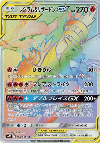 PSA 10 Gem Mint Reshiram Charizard GX 108/095 Double Blaze HR FA