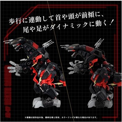 TAKARA TOMY ZOIDS AZ-07 DEATH SAURER EZ-021 DINOSAUR TYPE MODEL