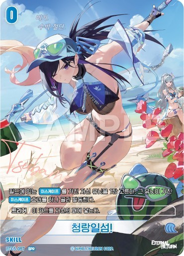 Eternal Return Nivel Arena BT05-057 SPR Tsubame Blue Wave Slash
