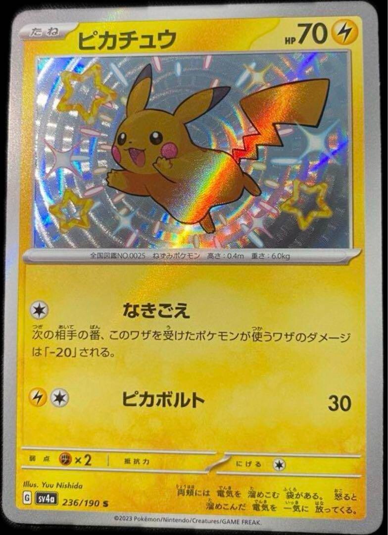 Pokemon Card Pikachu S 236/190 sv4a Shiny Treasure Japanese | eBay
