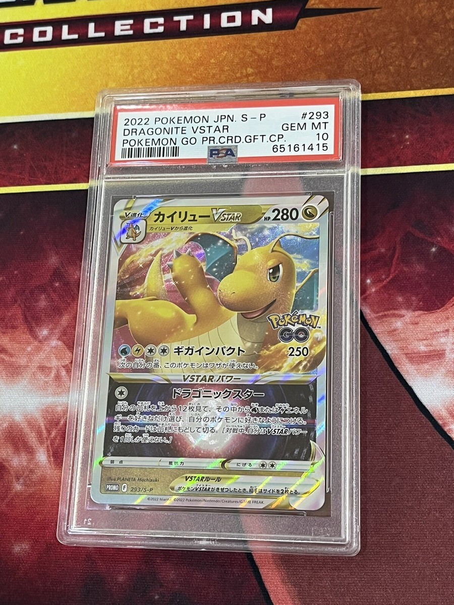 Pokemon GO Dragonite VSTAR 293/S-P PSA GEM MINT 10 💎Japanese
