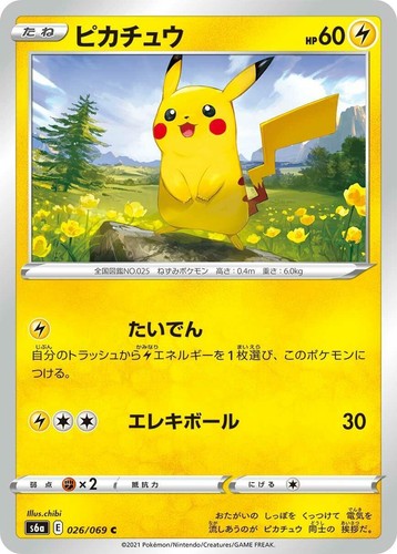 Pikachu C Pokemon Card 026/069 S6A Eevee Heroes Japanese | eBay