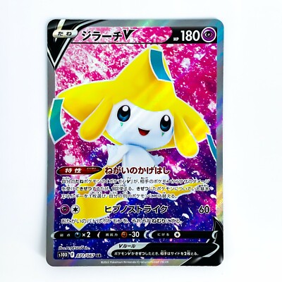 Jirachi V SR 071/067 S10D Time Gazer - Pokemon Card Japanese | eBay