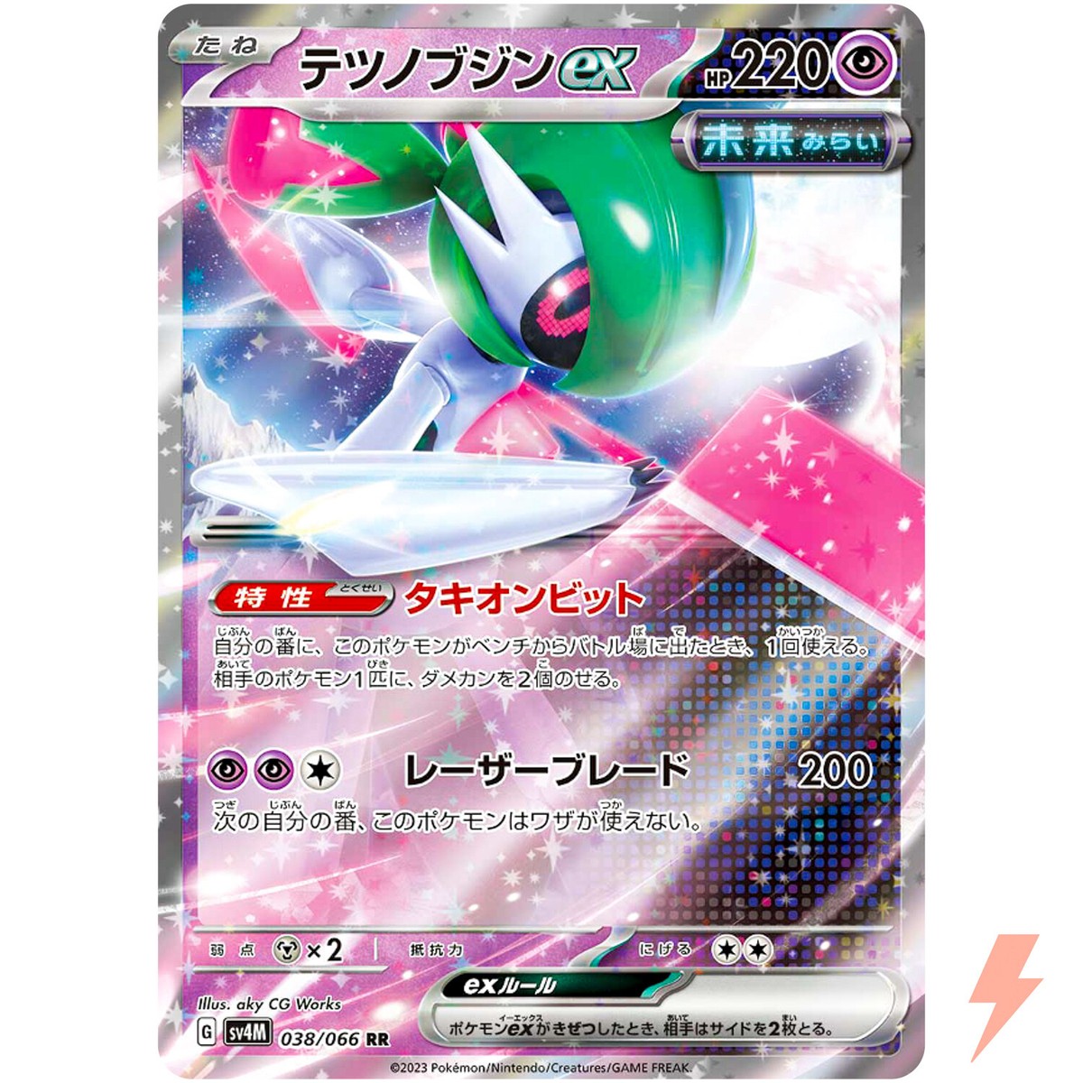 Iron Valiant ex RR 038/066 SV4M Future Flash - Pokemon Card