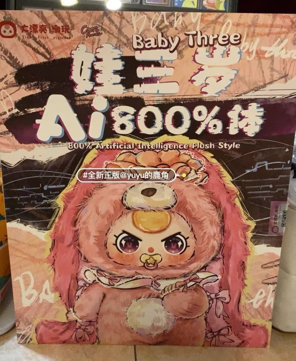 Baby Three AI 800% Plush Style Collectible Figure Box - Brand New