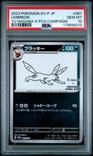 Umbreon - 067/SV-P 067/SV-P Sv-P Promotional Cards Holo (Japanese