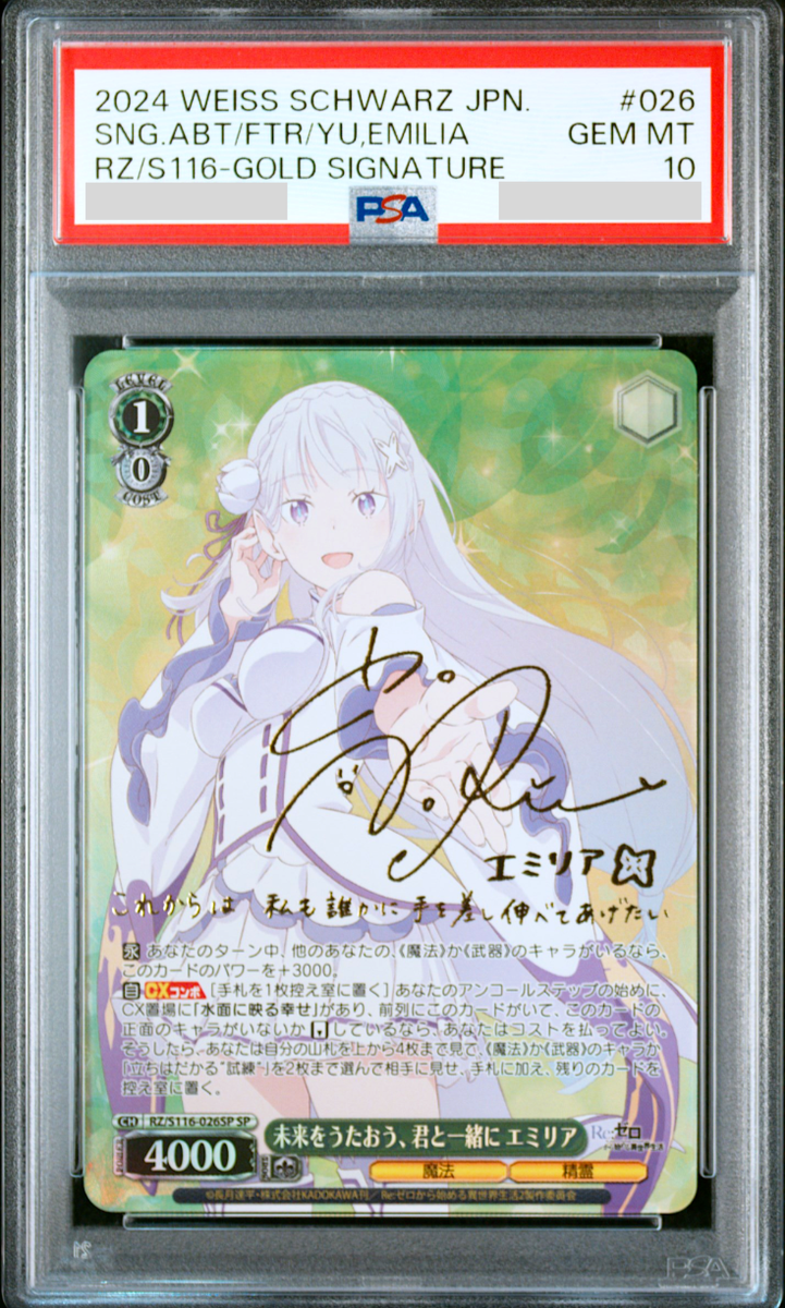 PSA 10 Weiss Schwarz Emilia Signature Re:Zero RZ/S116-026 SP Foil