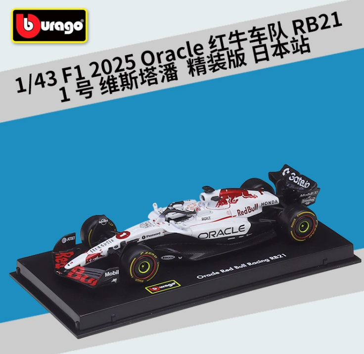 Bburago 1:43 2025 Oracle RB21 F1 Formula Red Bull Verstappen Yuki