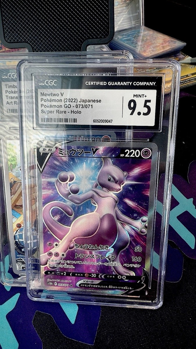 PSA10POKEMON GO ミュウツー V #073 PSA10】ミュウツーV SR 073/071