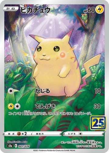 PSA 10 Pokemon Card Game Birthday Pikachu 25th Anniversary S8a