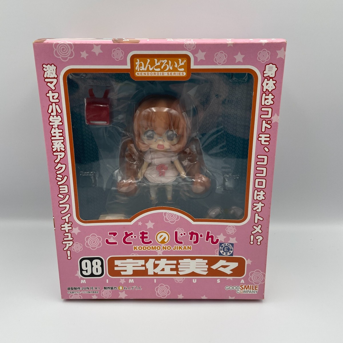 Nendoroid Kodomo no Jikan Usa Mimi Figure #98 Good Smile Company