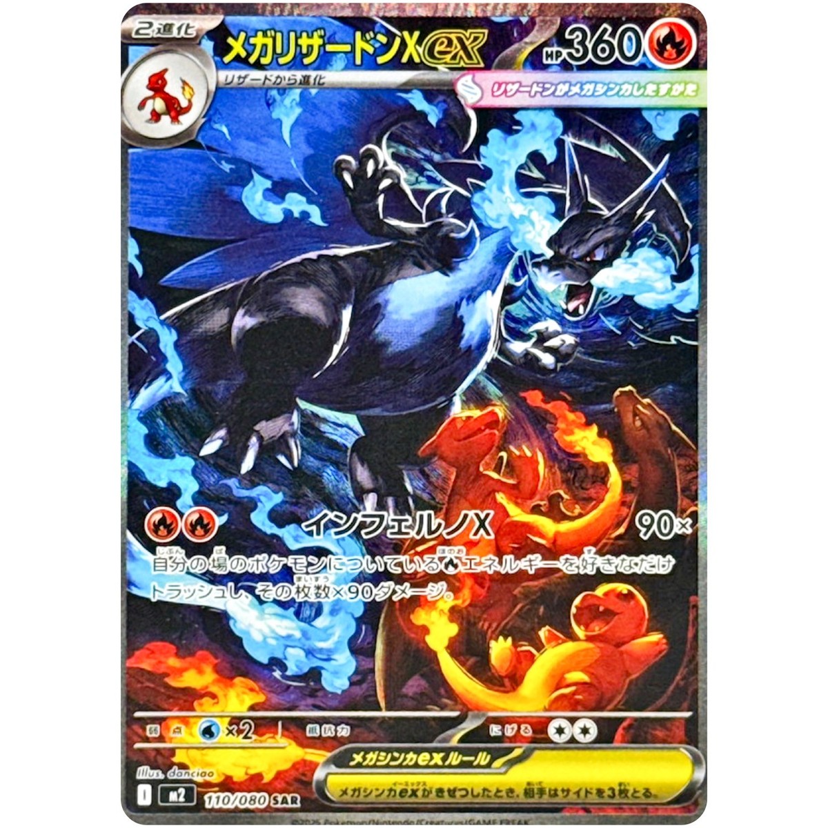 Inferno X SAR Complete Set of 6 110-115/080 M2 - Pokemon Card