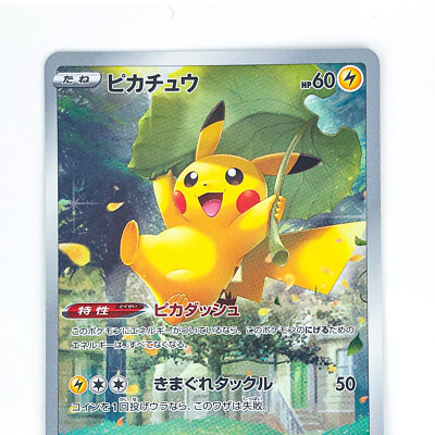 Pikachu AR 205/172 S12a VSTAR Universe - Pokemon Card Japanese | eBay