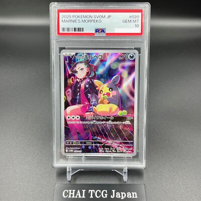 PSA 10 Marnie's Morpeko 020/019 SVOM Starter Set Promo Pokemon