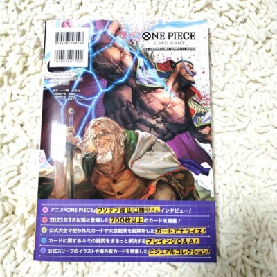 No Card】 ONE PIECE CARD GAME 2nd ANNIVERSARY COMPLETE GUIDE 2