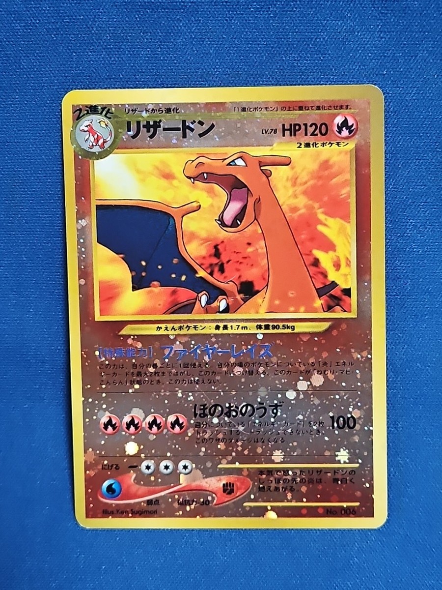 Pokemon Card Charizard ① No.006 Old-Back Neo Series Holo 1999