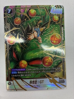 Son Goku GT FB07-122 SCR Parallel Dragon Ball Fusion World