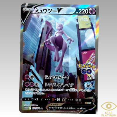 Pokemon Card Mewtwo V SR (SA) 074/071 s10b Pokemon GO Japanese