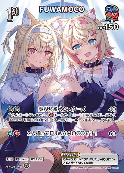 Hololive Card Game hBP03-050 FUWAMOCO SR Japanese Vtuber NM | eBay