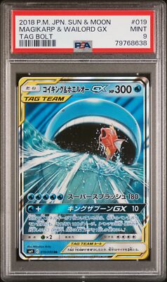 PSA 9 MINT JAPANESE POKEMON 2018 MAGIKARP & WAILORD GX 019/095 TAG