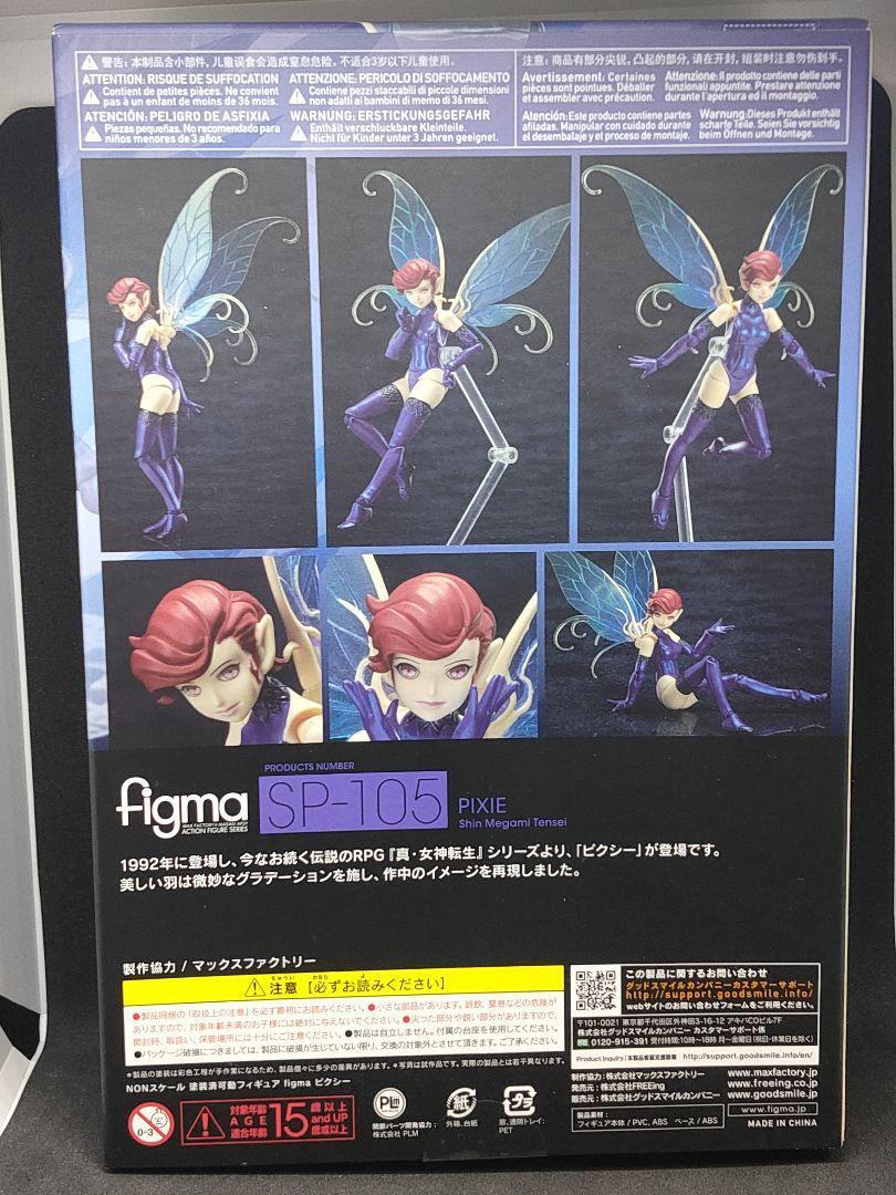 FIGMA SP-105 Shin Megami Tensei Pixie Action Figure Max Factory