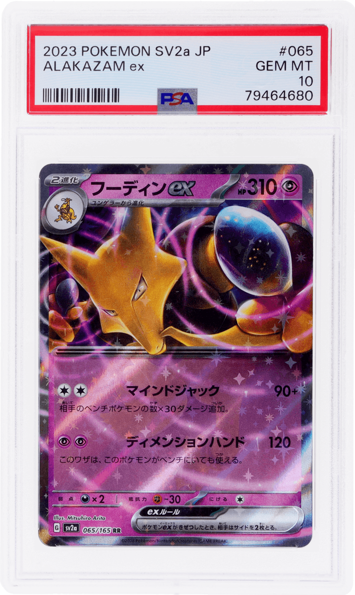 2023 Alakazam Ex PSA 10 | eBay