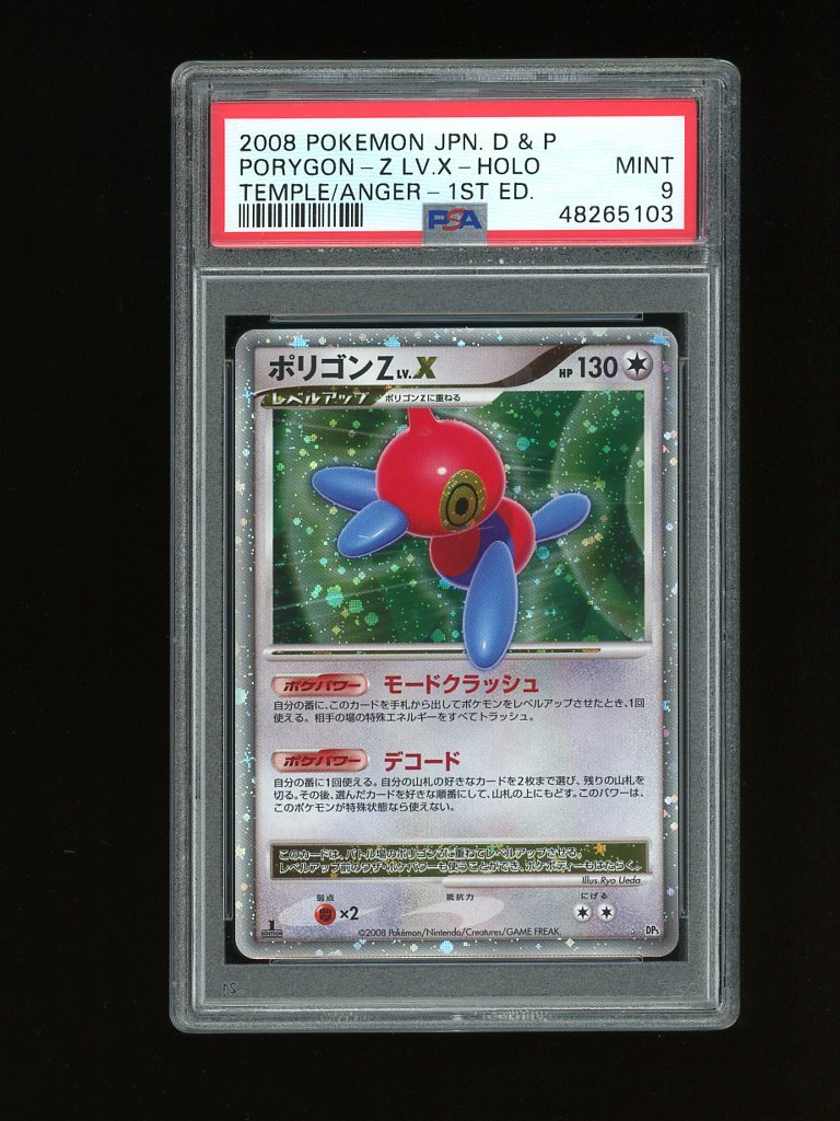 Pokemon PSA 9 MINT Porygon Z Lv. X 1st Japanese Exclusive Temple