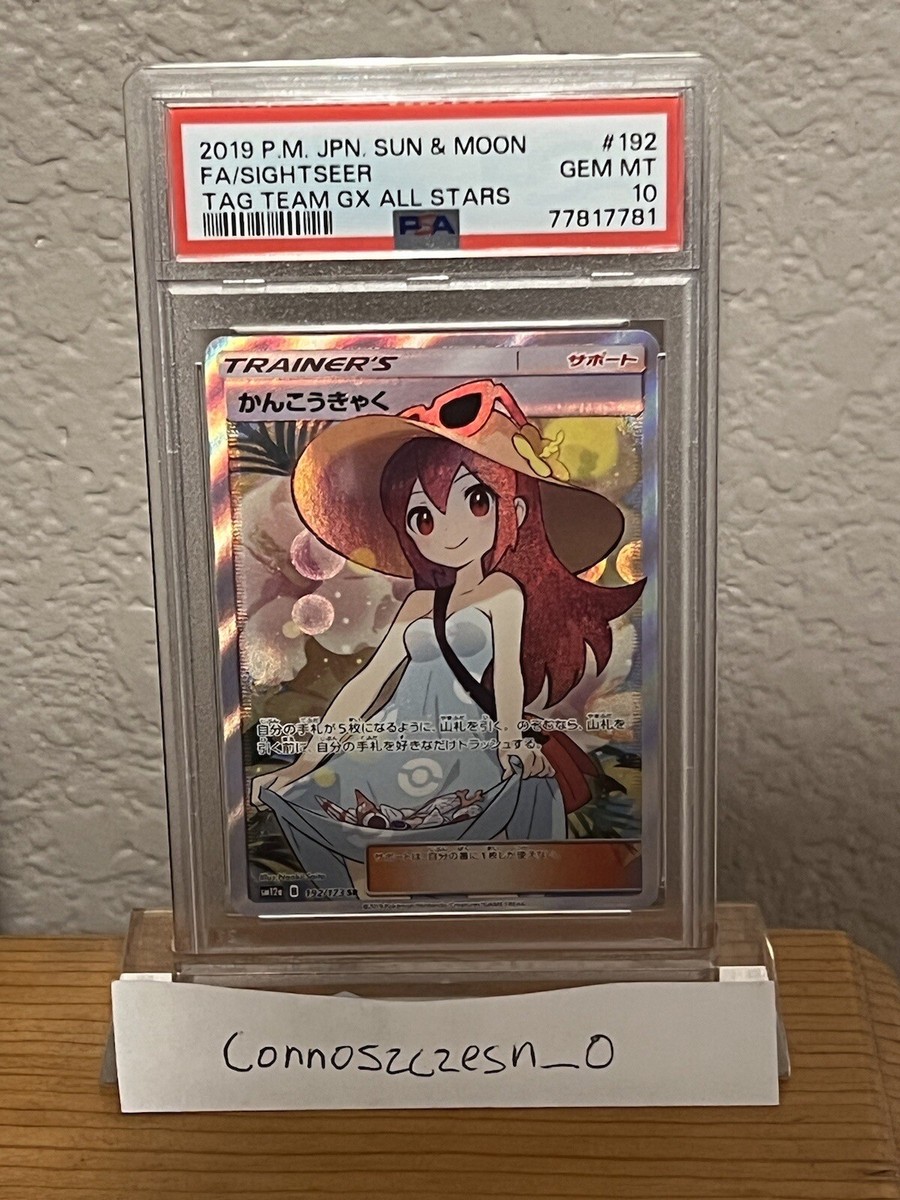 PSA 10 Sightseer SR 192 Full Art Trainer Pokemon Japanese Card Tag