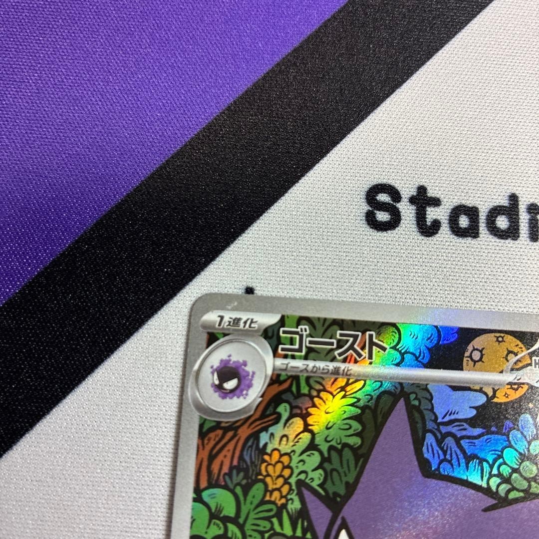 Haunter AR 022/021 MBG Starter Set MEGA Gengar ex Pokemon Card