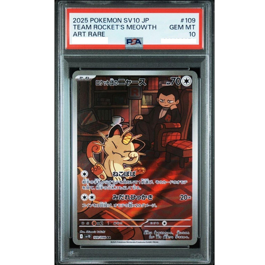 PSA 10 TEAM ROCKET'S MEOWTH ART RARE #109 POKEMON SV10 Japanese