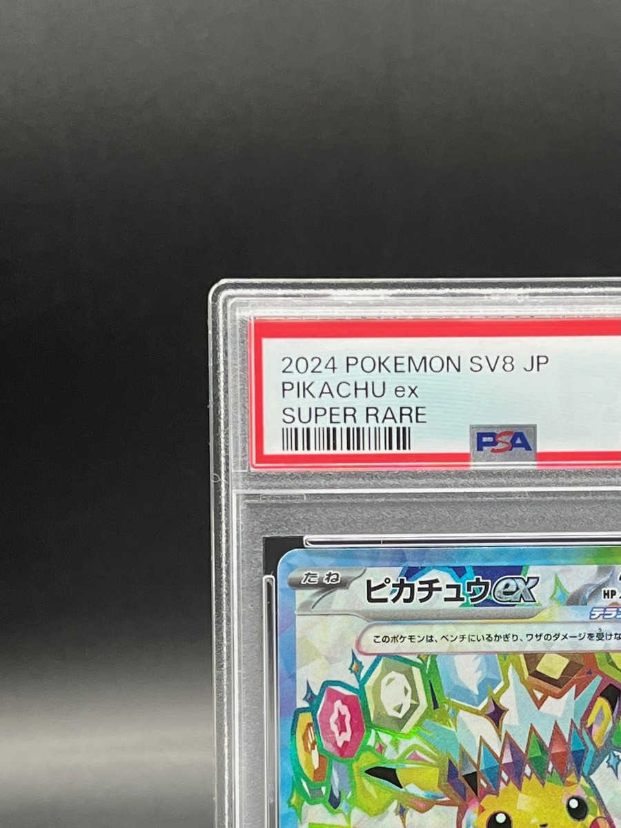 PSA 10 Pikachu ex SR 122/106 Super Electric Breaker sv8 Pokemon