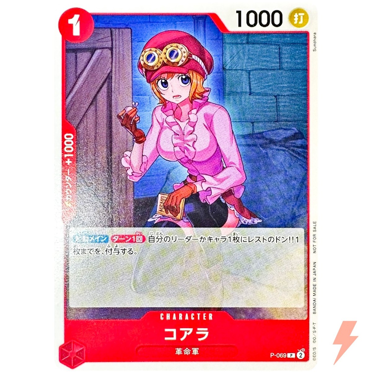 Koala P-069 P Promo Vol.7 - ONE PIECE Card Game Japanese | eBay