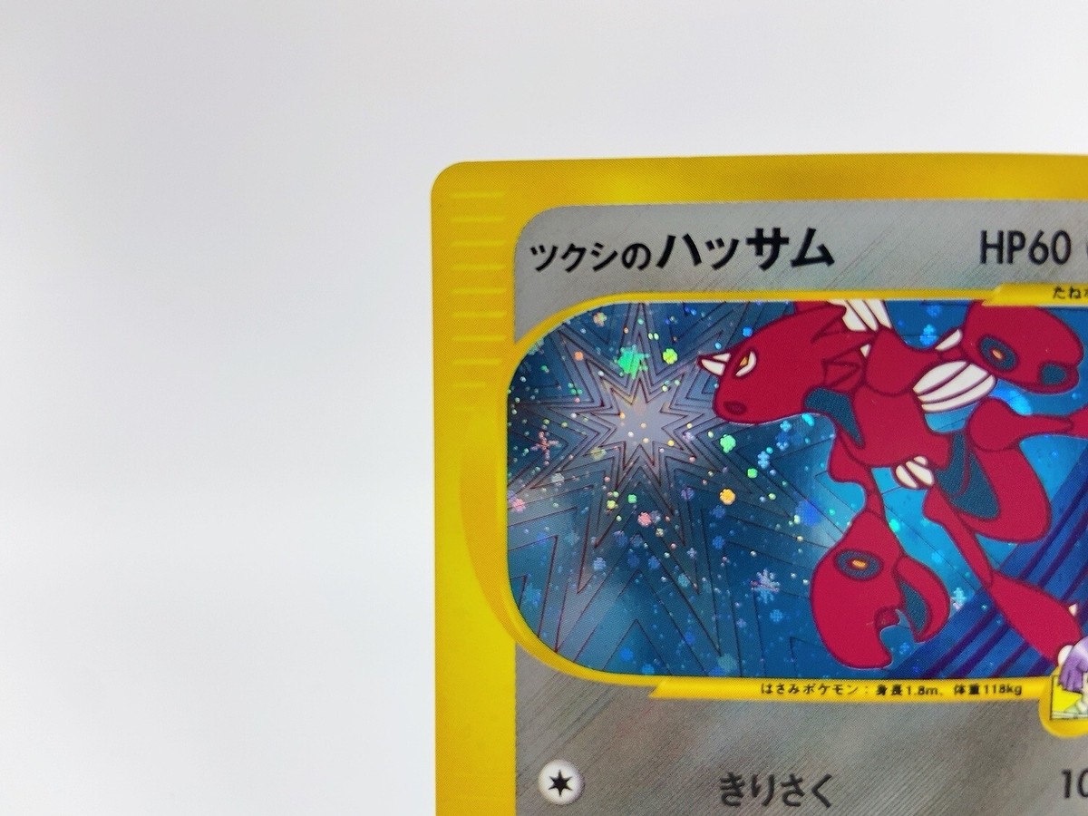 Bugsy's Scizor 013/141 VS expansion 1st ed Holo Near Mint Japanese